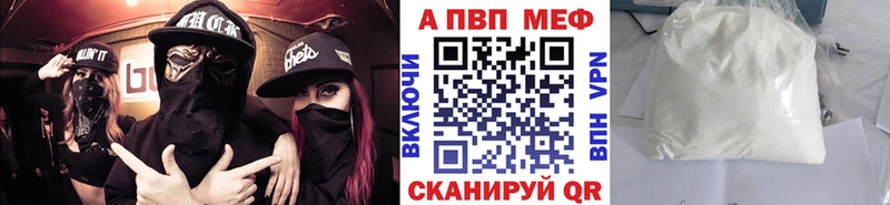 как найти закладки  Певек  Alpha-PVP мука 
