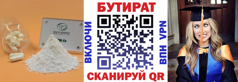 mega ТОР  Певек  Бутират буратино 