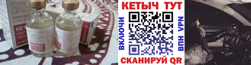 Кетамин ketamine  Певек 